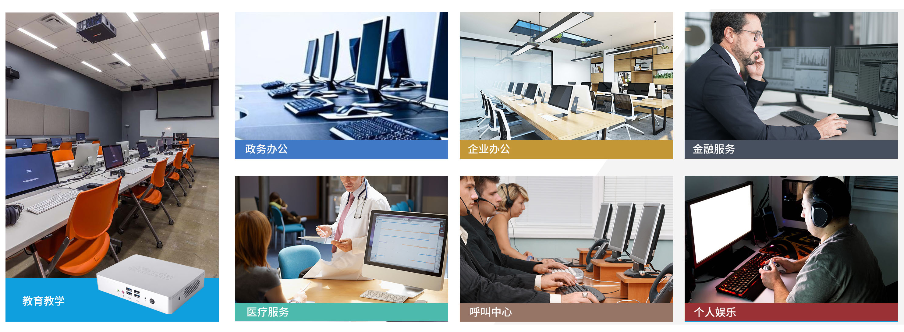 沐鸣科技云终端客户机